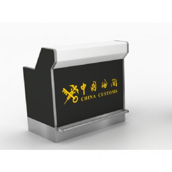 旅检查验台|出入境检疫柜台|口岸查验柜台|边检查验台|海关受理台|检疫申报台
